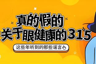 直接竞争对手？！伊森赛后喊话：勇士来吧？️?️！